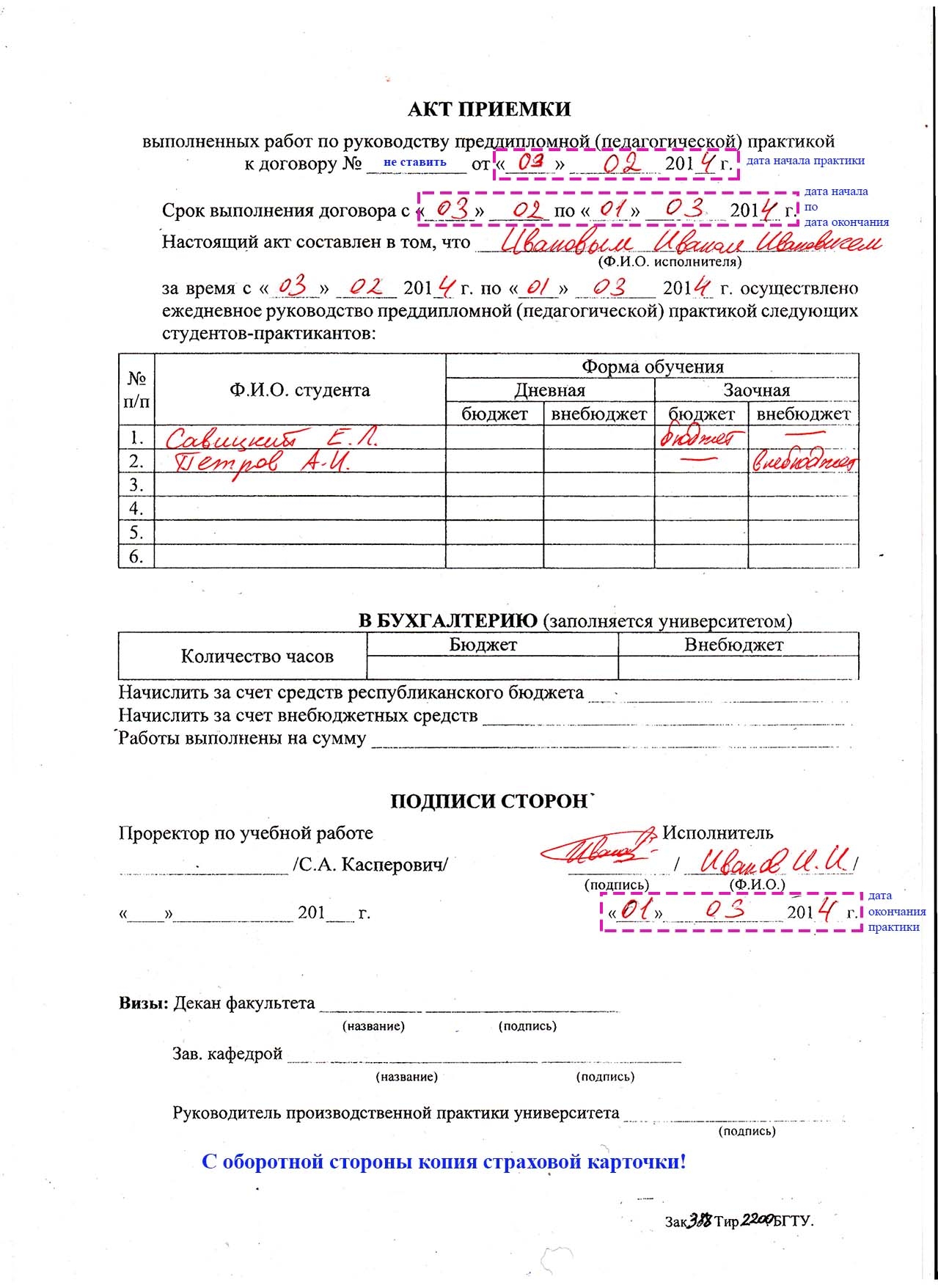 Образец заключение на квалификационную пробную работу образец