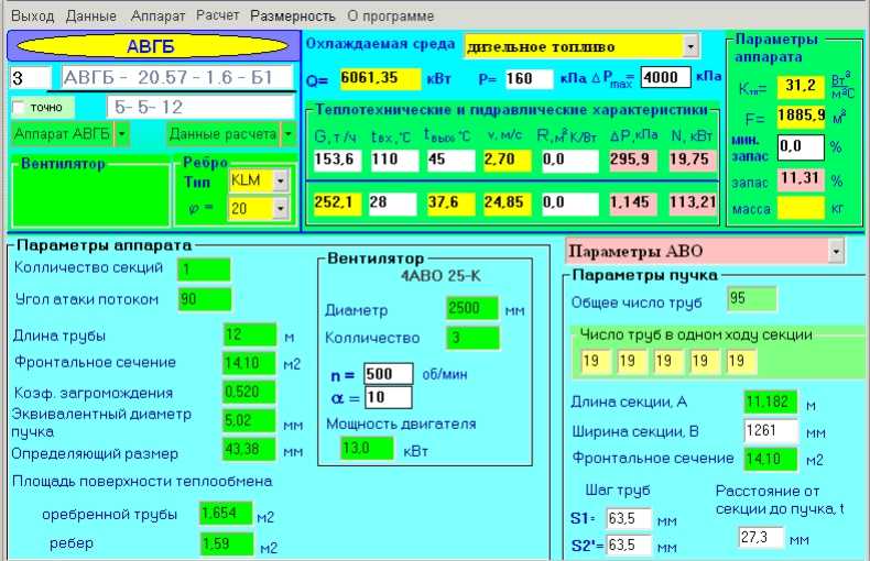 Расчет прибора