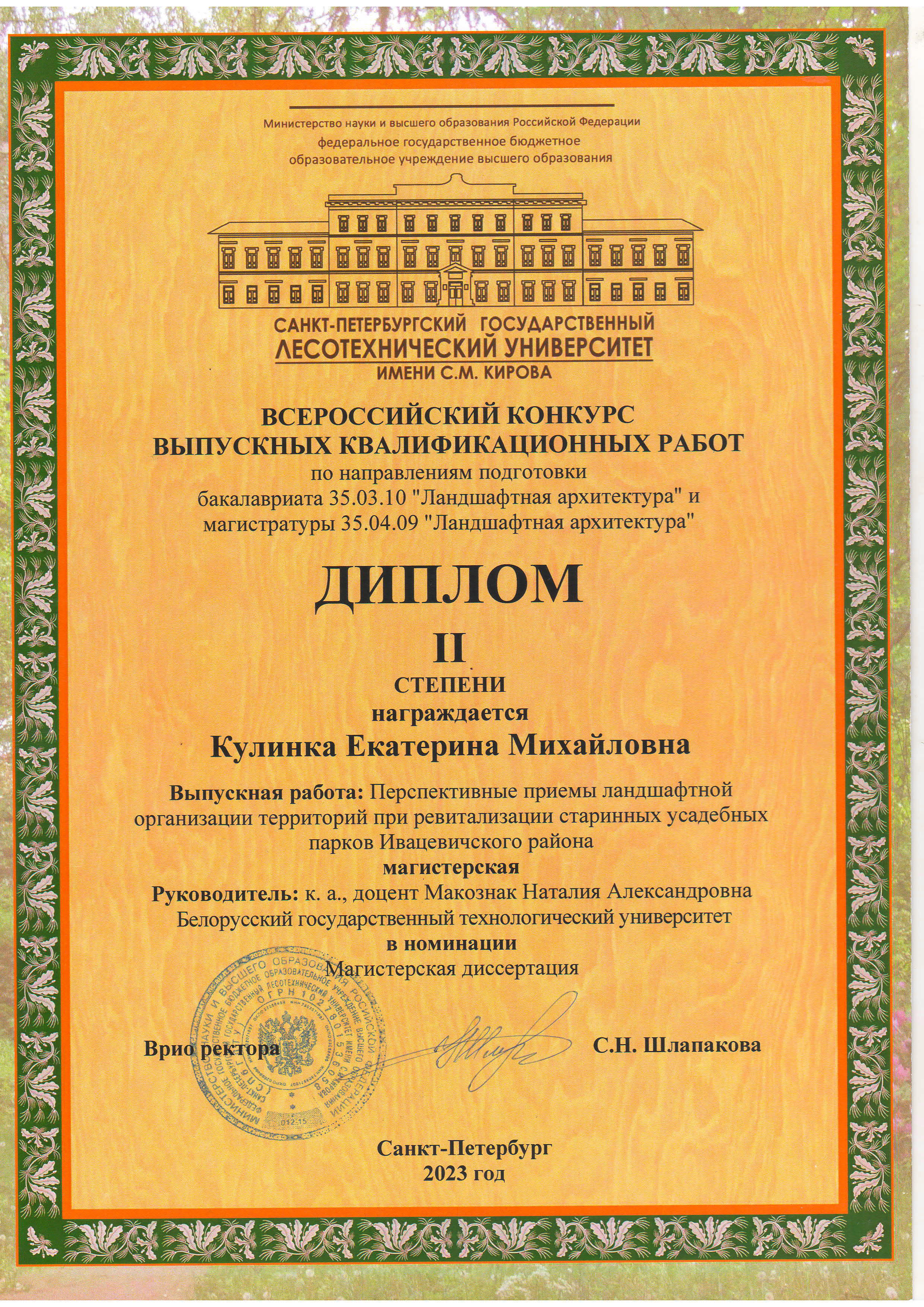 Дилом_Кулинка