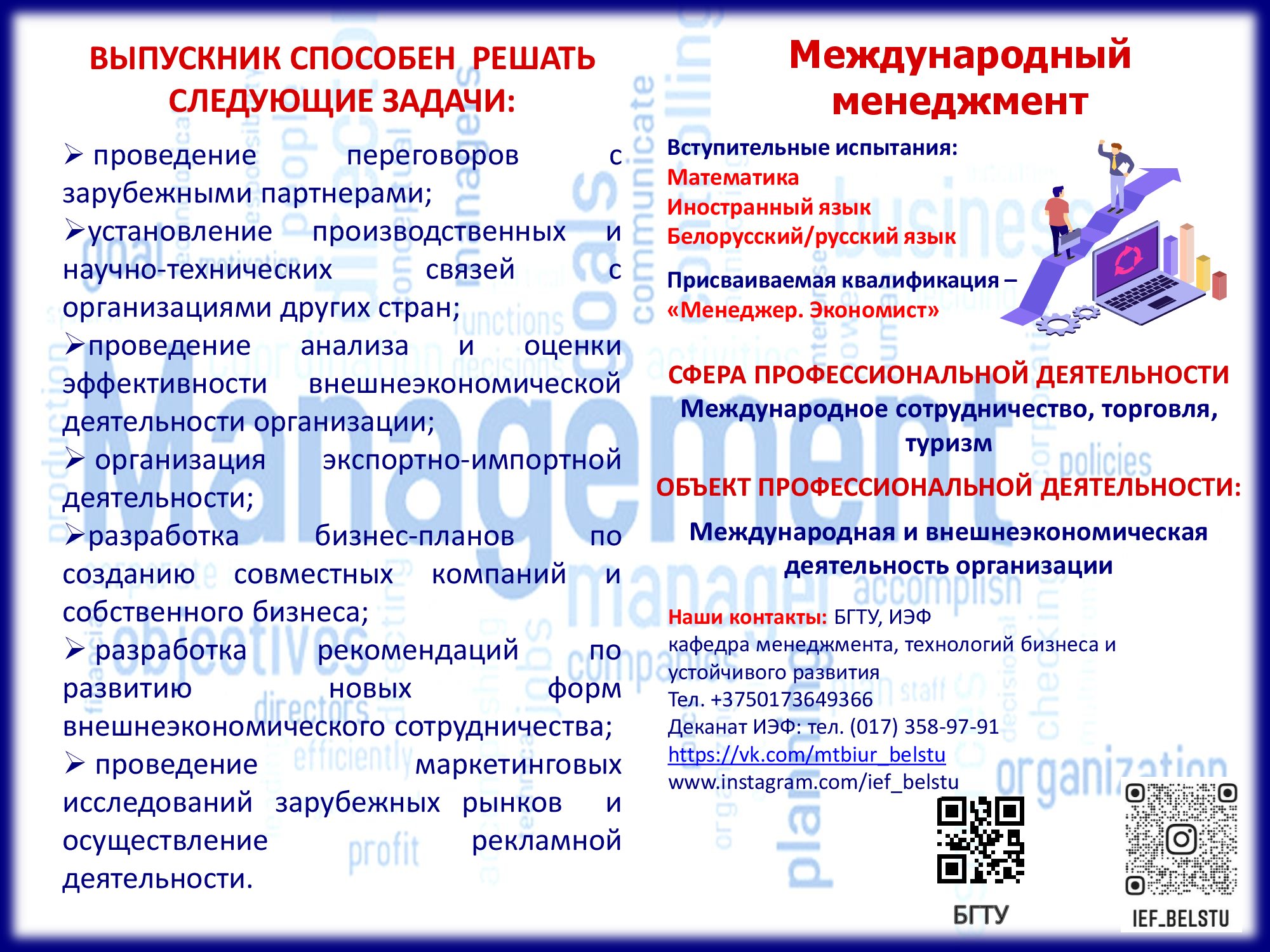 флаер1