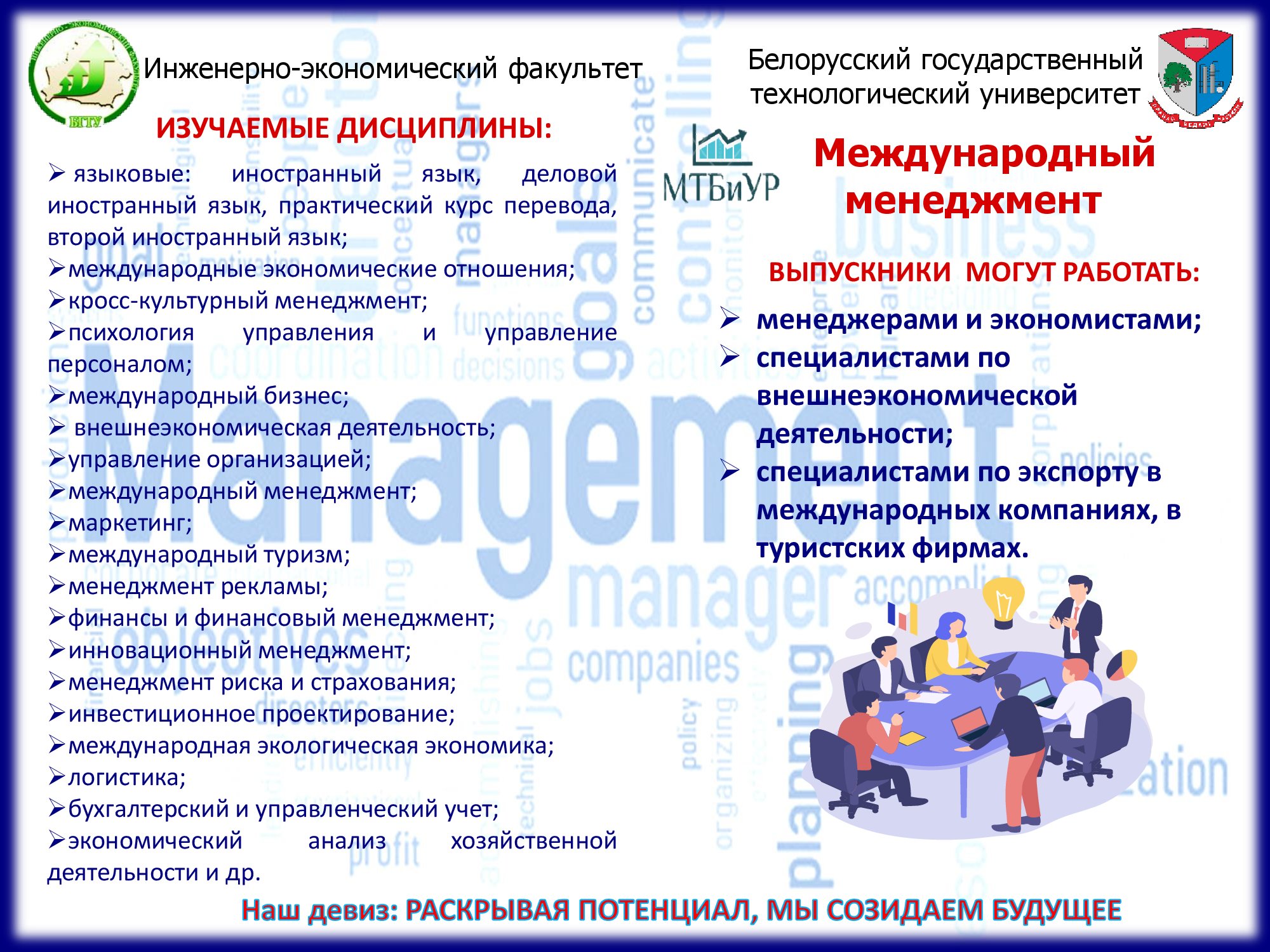 флаер2