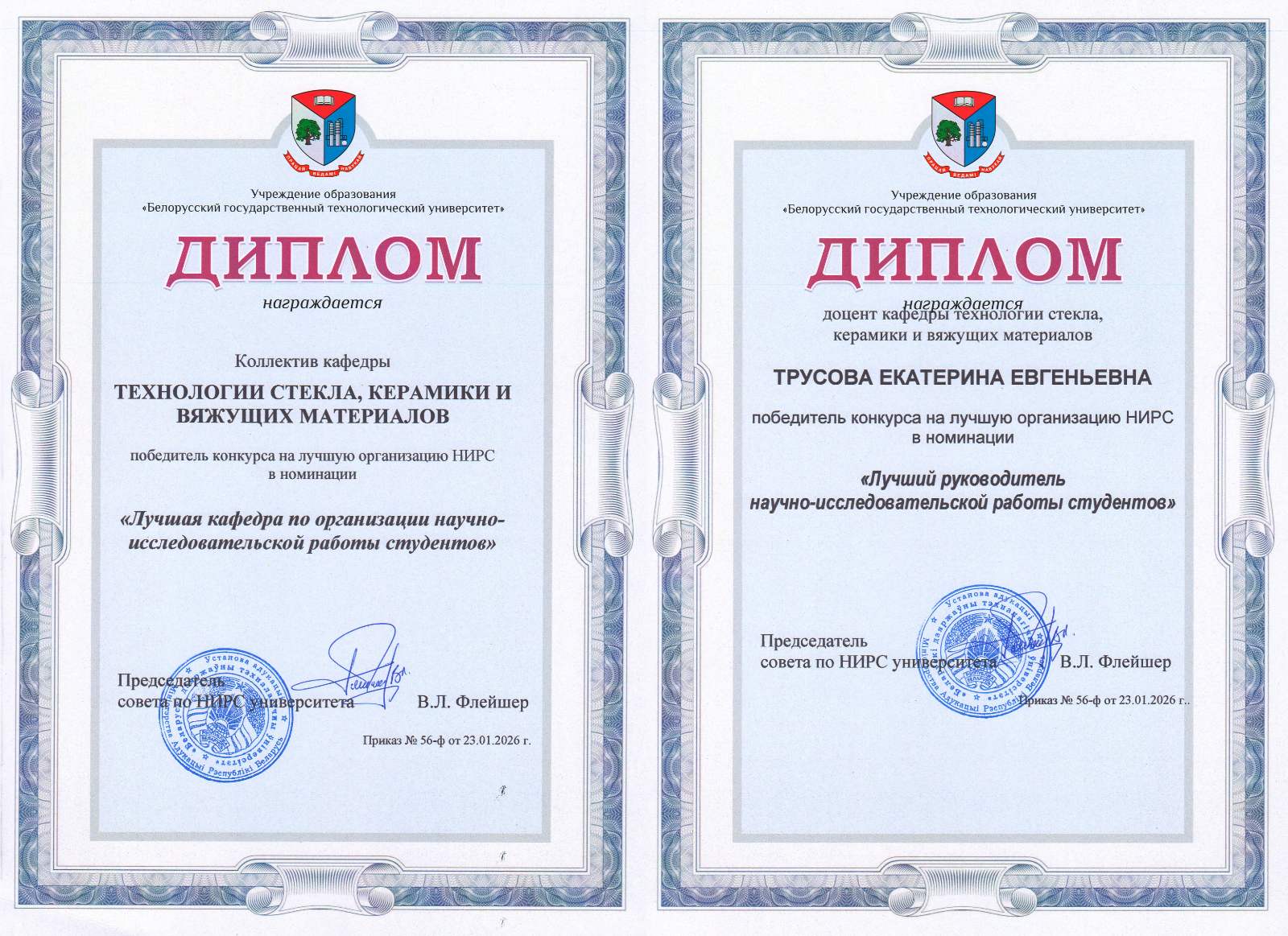 Кафедра
